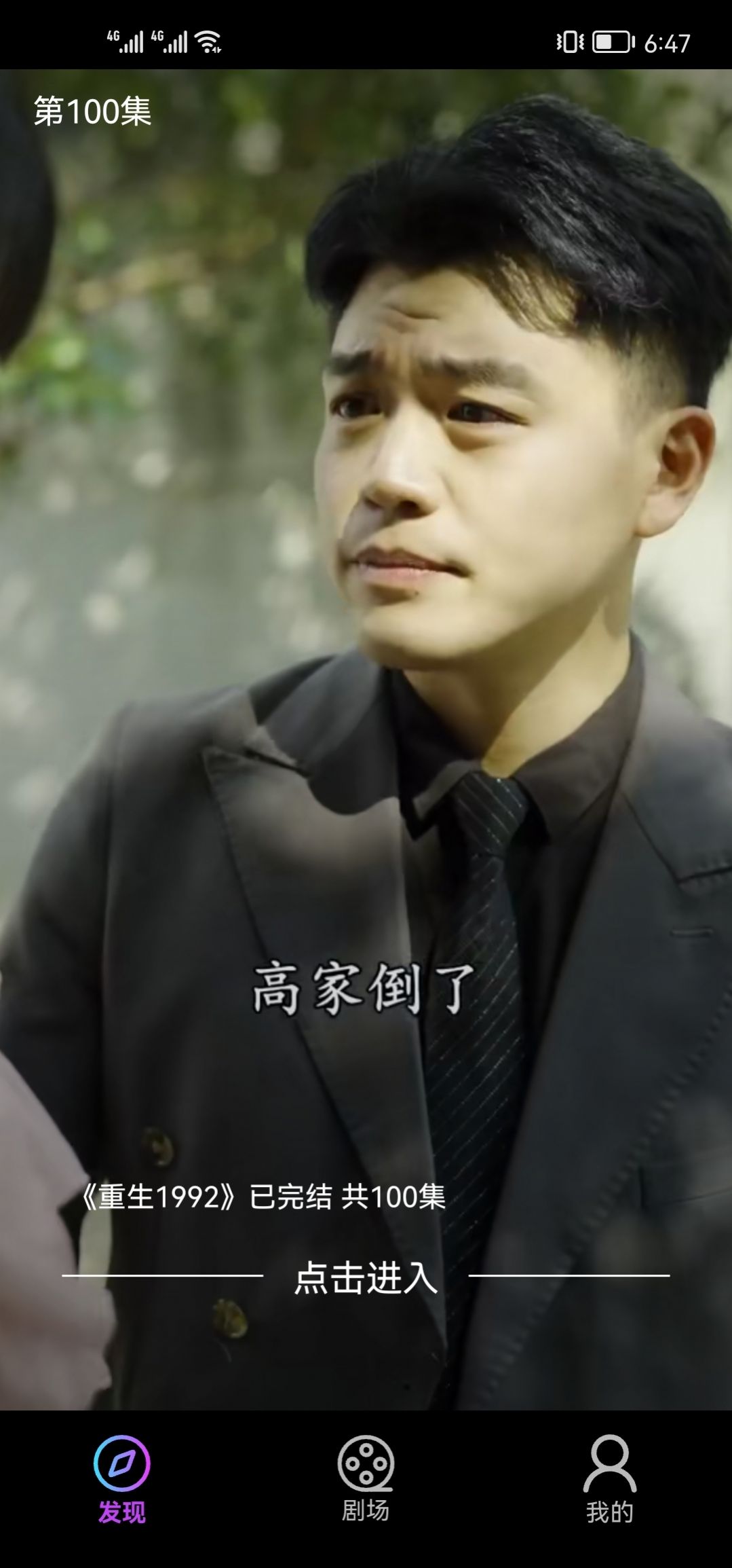 短剧连连