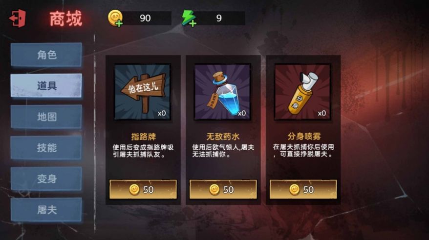 密闭恐怖屋游戏