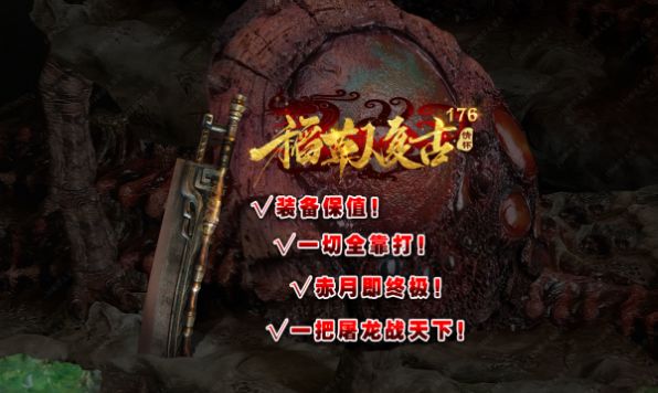 稻草人复古176官方版