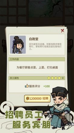 解忧小客栈内置菜单