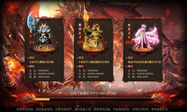 爆装VIP传奇手游