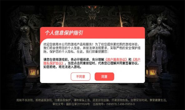 爆装VIP传奇手游