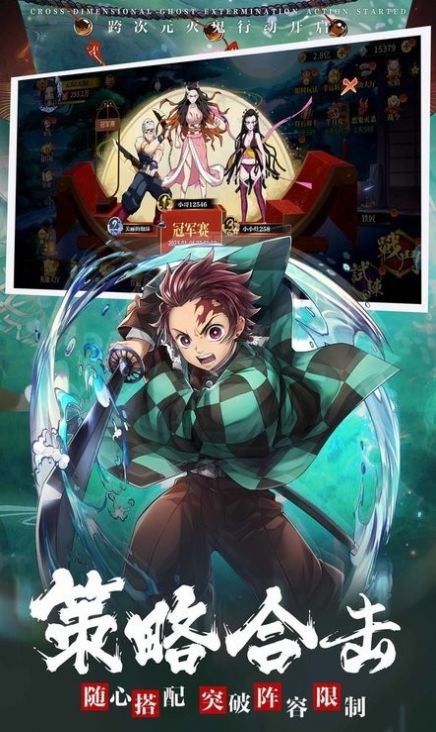 鬼灭呼吸觉醒官方版