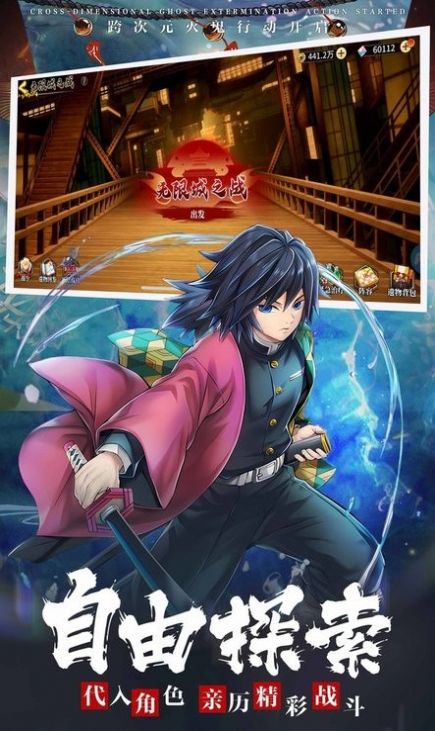 鬼灭呼吸觉醒官方版