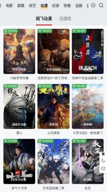 时代TV