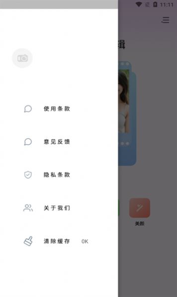 BigjpgP图神器安卓版