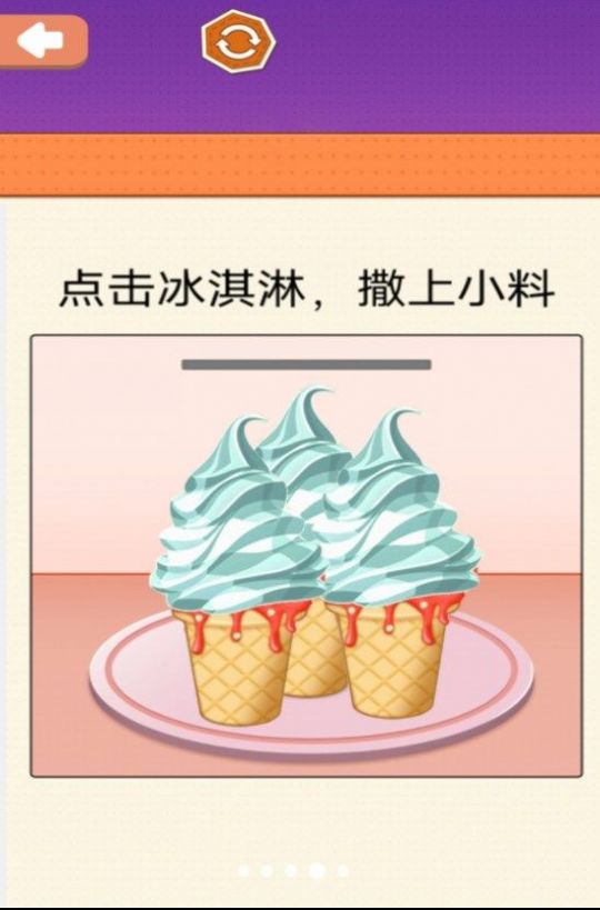小美做蛋糕游戏