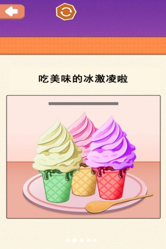 小美做蛋糕游戏