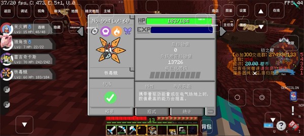 我的世界朱紫胡可梦手机版