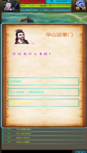 武界传说官方版