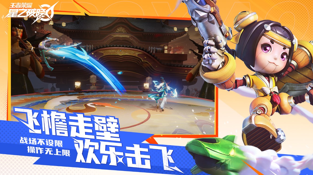星之破晓测试服