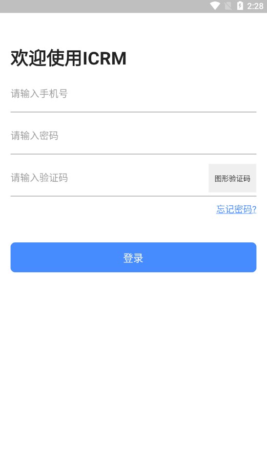 ICRM软件