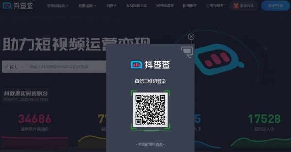 抖查查