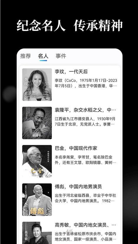 念天堂