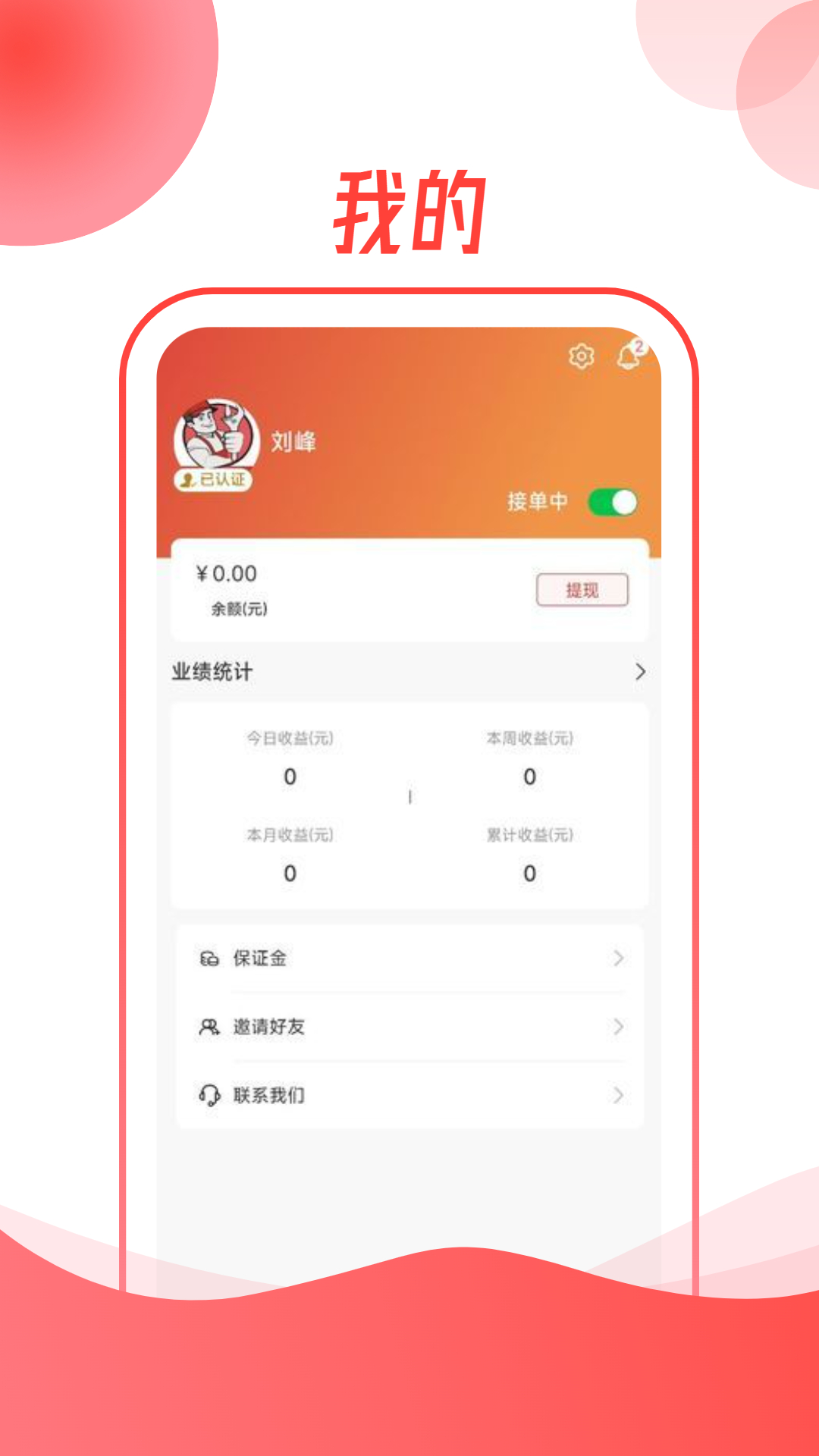 遮阳小哥软件师傅端