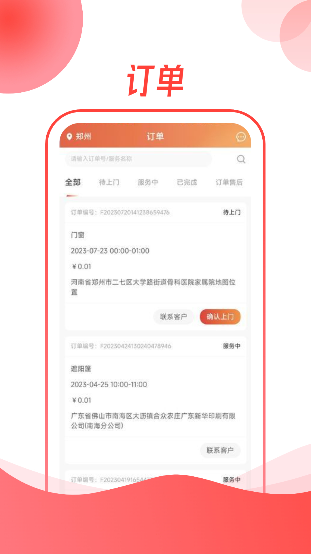 遮阳小哥软件师傅端