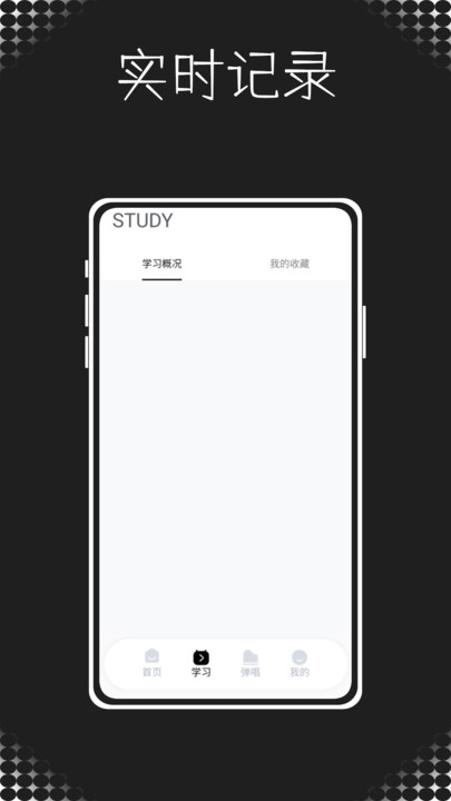 SongTaster视唱练耳
