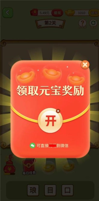 龙珠泡泡红包版