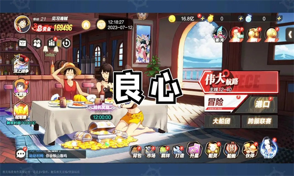圣光之战冒险官方版
