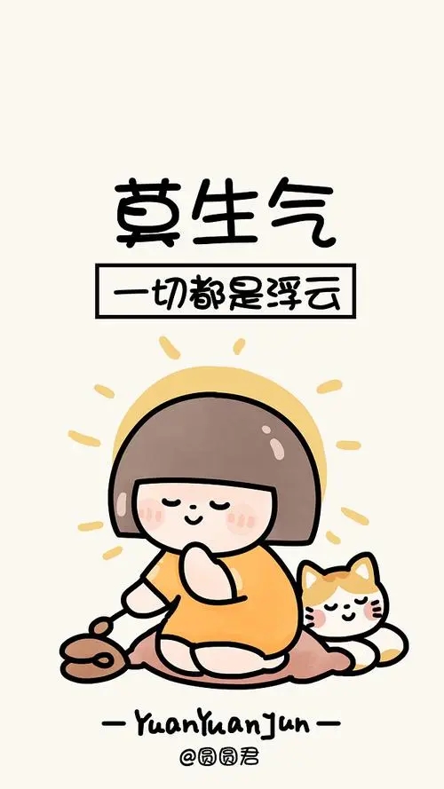 少管我莫生气