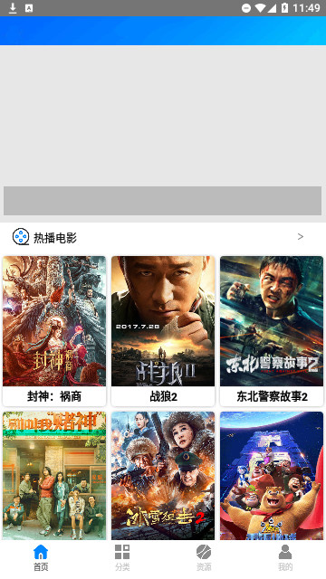 蓝梅影视