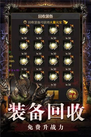 三职业武易传奇官方版