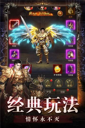 三职业武易传奇官方版