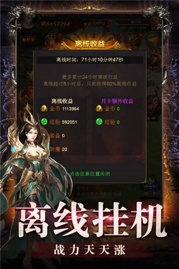 三职业武易传奇官方版