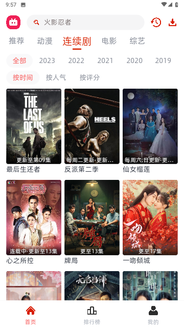剧搭子