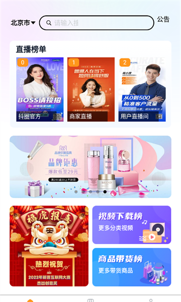 抖圈