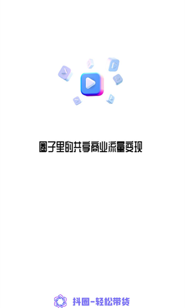 抖圈
