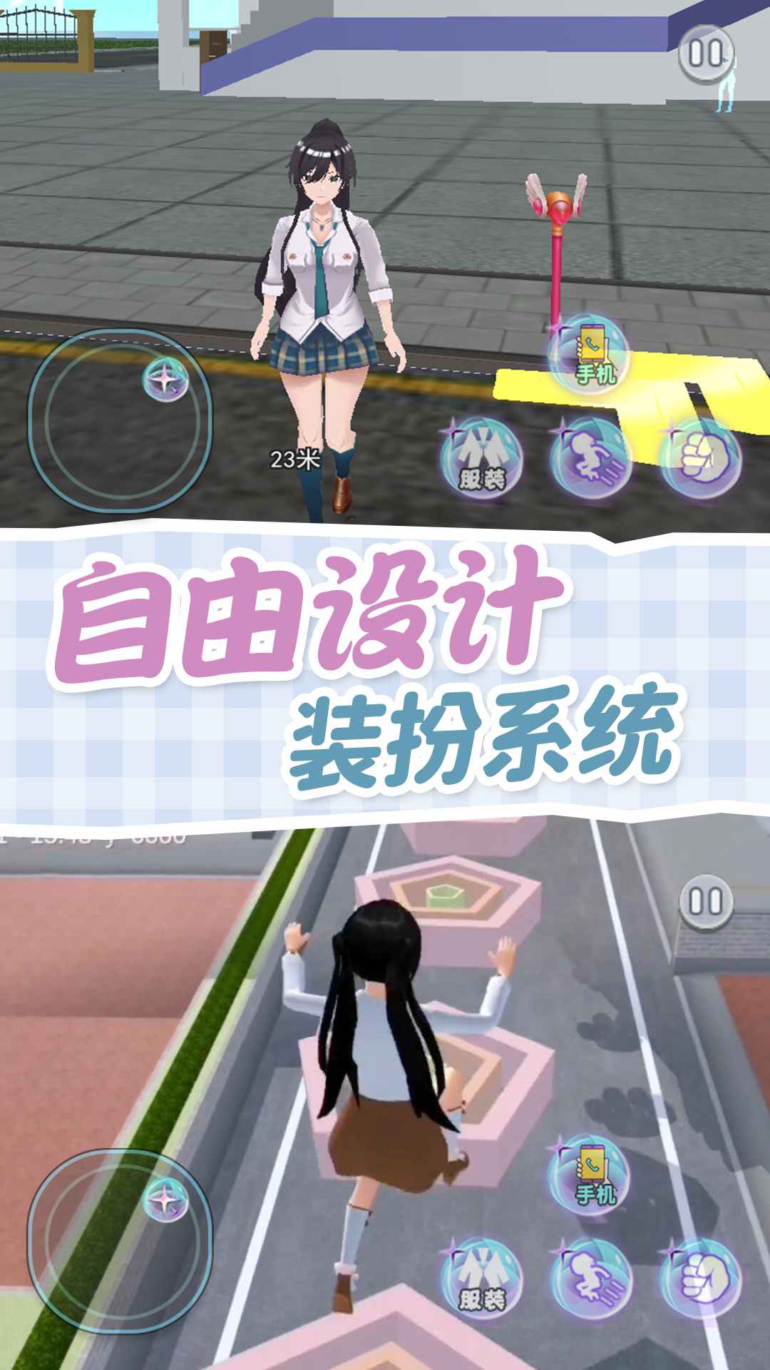 樱校逃离跑酷中文版
