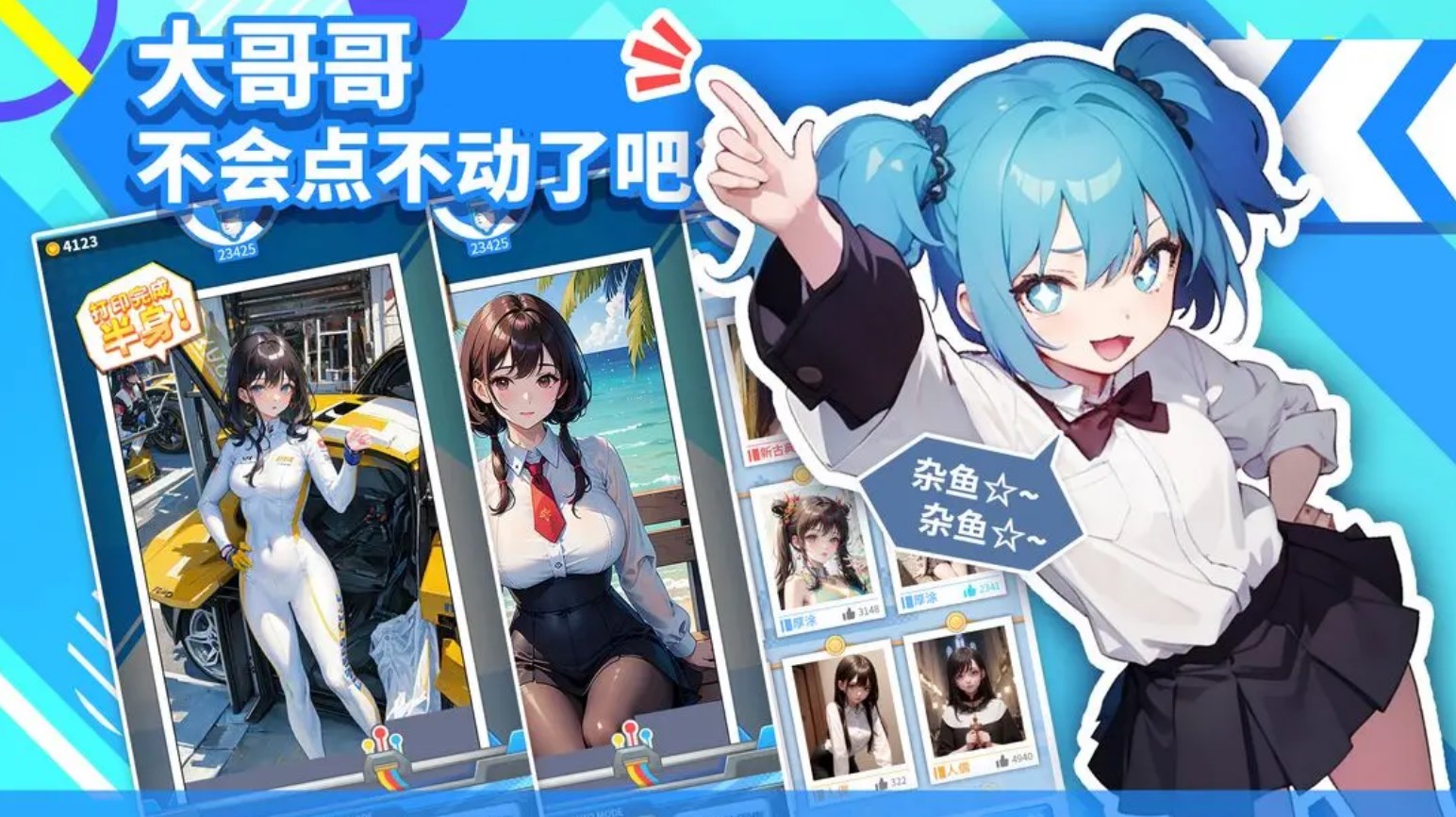 二次元打印机下载安装