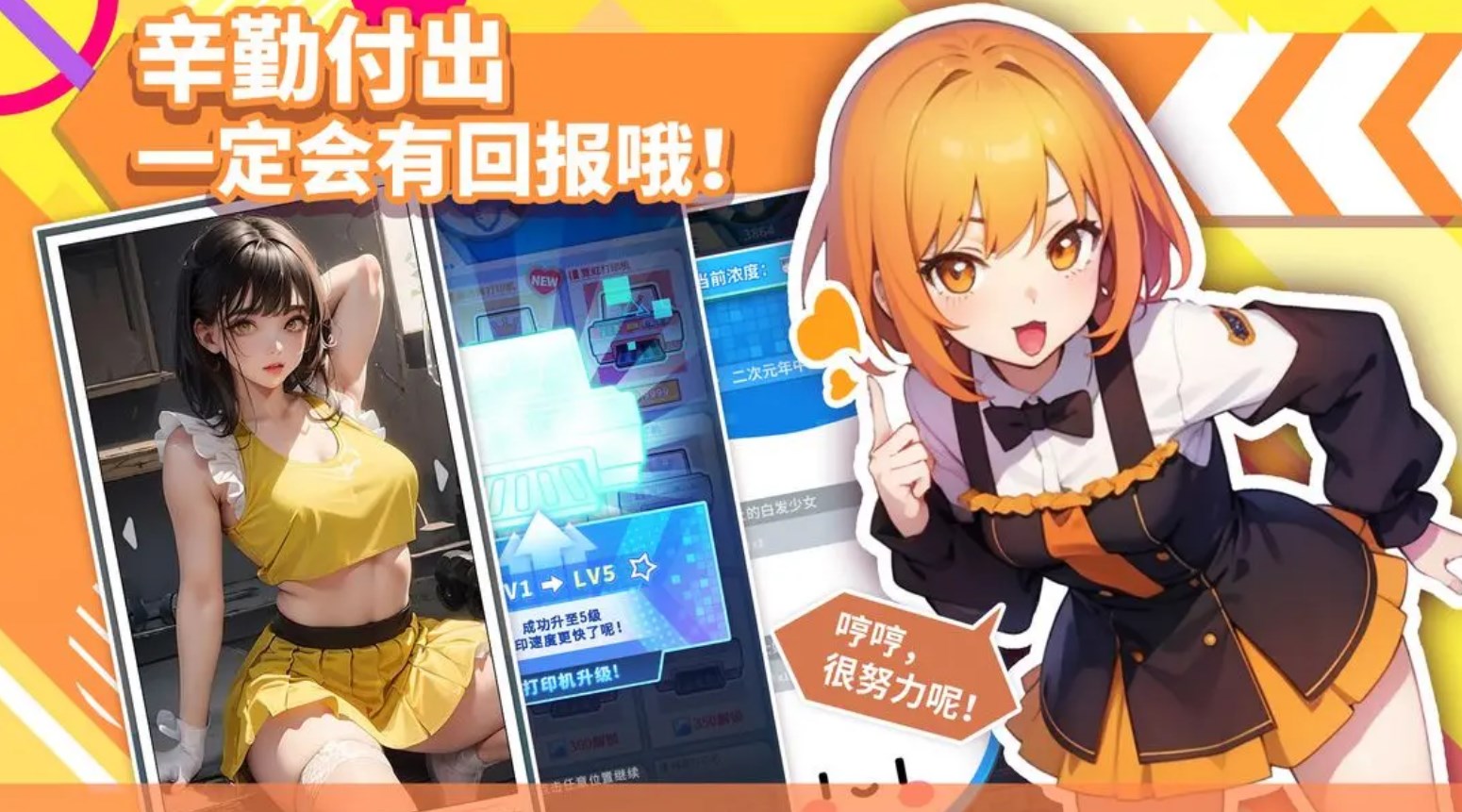 二次元打印机下载安装