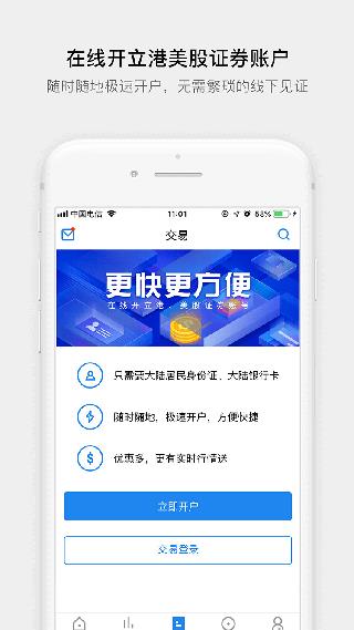 广发易淘金国际版
