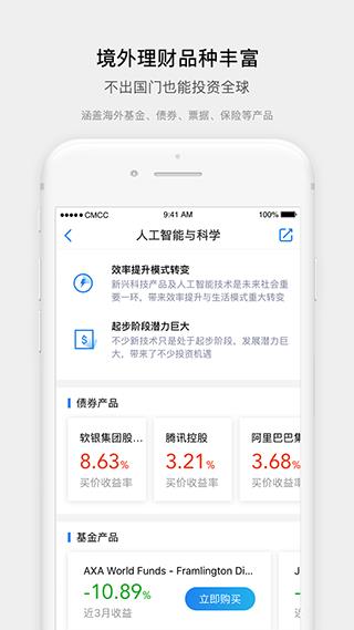 广发易淘金国际版