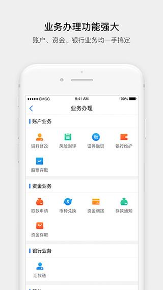 广发易淘金国际版