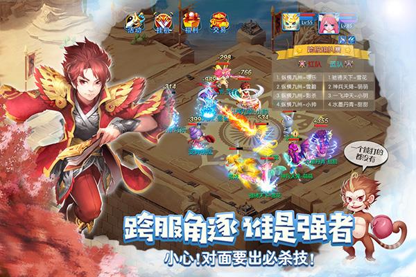 天书奇谈7723版