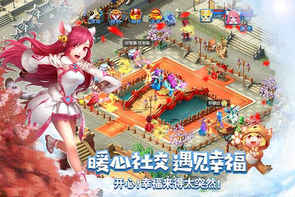 天书奇谈7723版