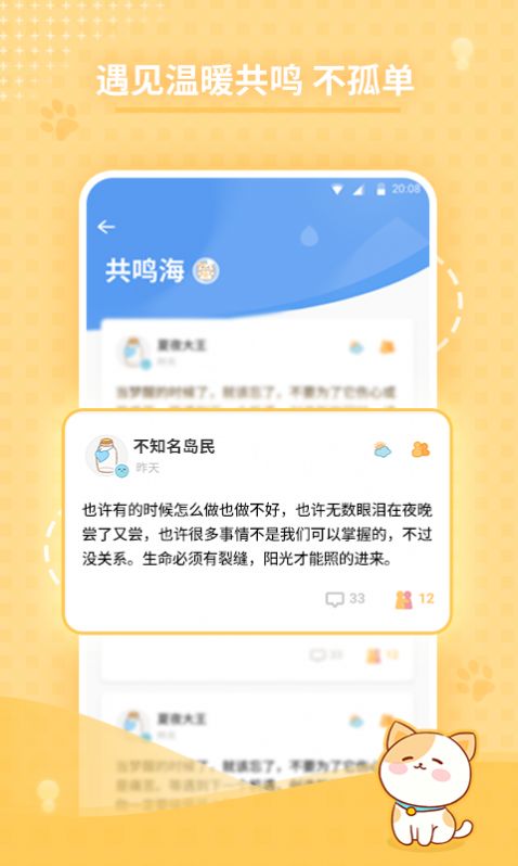 心岛日记app