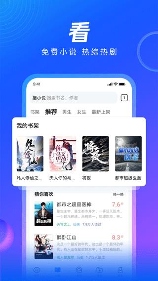 qq浏览器2023
