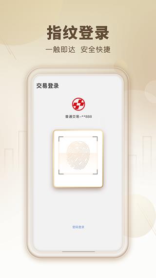中山赢者同花顺手机版