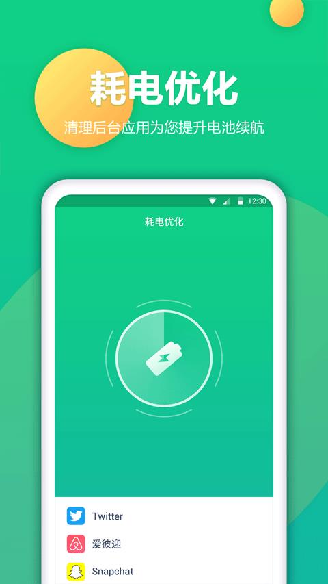 电池修复软件本(电池卫士)