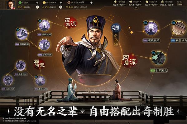 三国志战棋版华为客户端