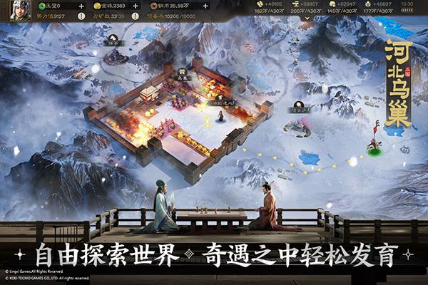 三国志战棋版华为客户端
