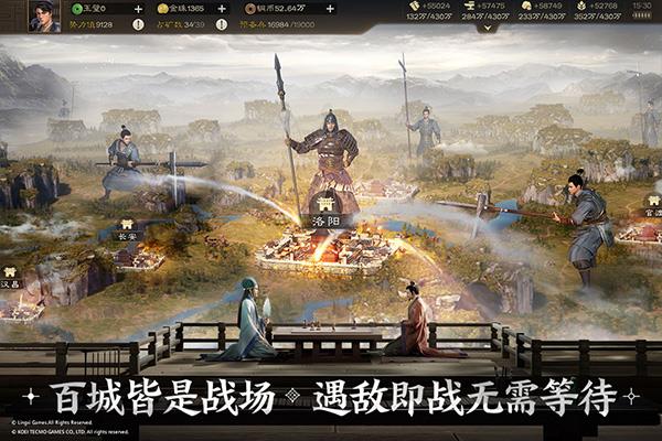 三国志战棋版华为客户端