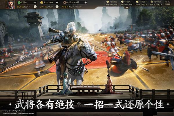 三国志战棋版华为客户端