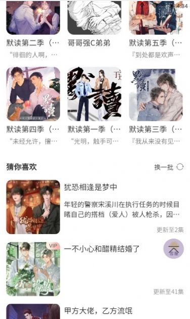 腐竹FM无广告版