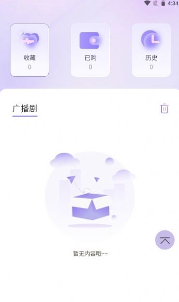 腐竹FM无广告版
