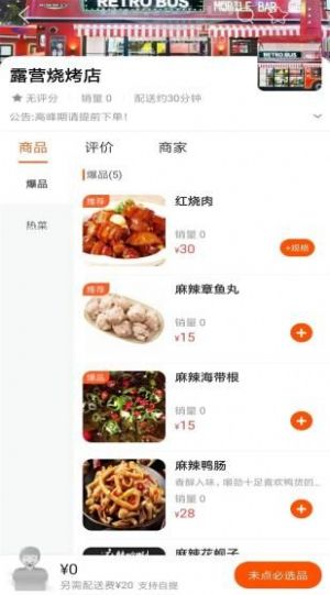 玩转玉树